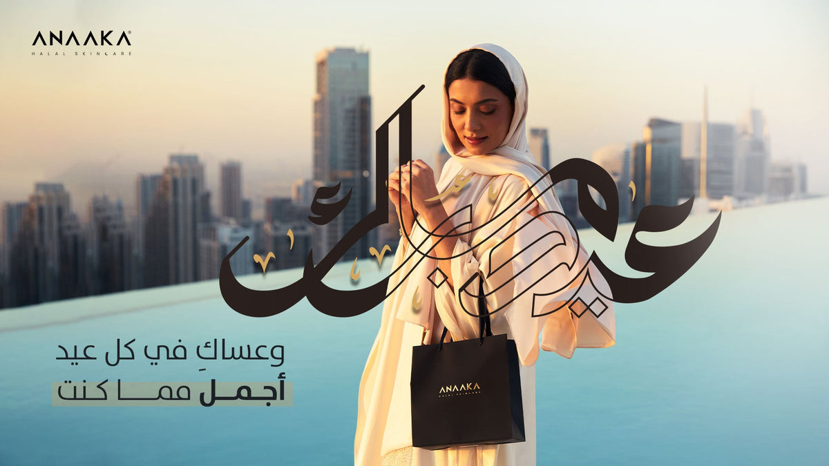 روتين العناية بالبشرة في حرارة الخليج: دليلك الصباحي والمسائي